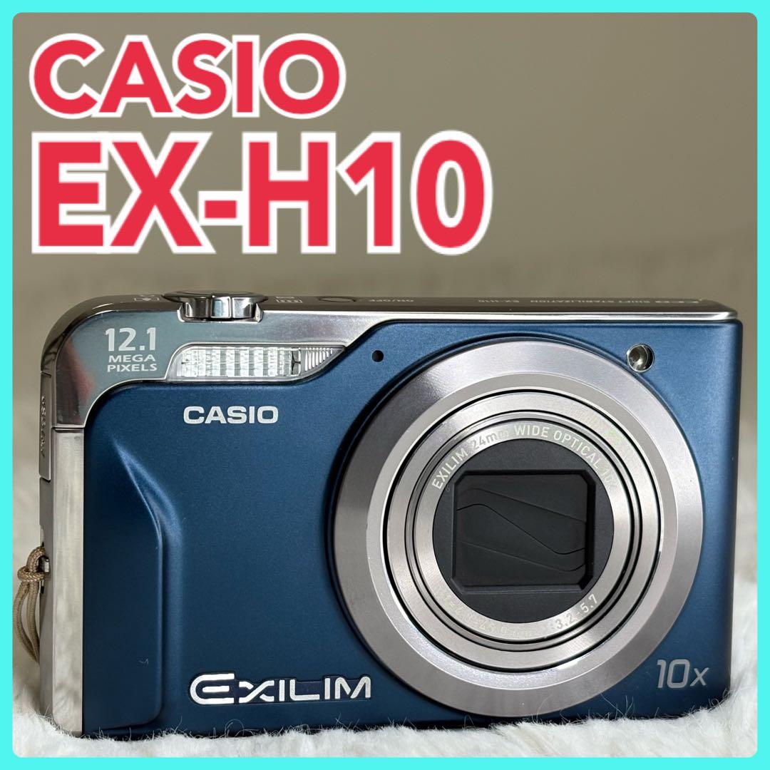 CASIO カメラ　EX-H10 充電器　ブルー　説明書 コンデジ　動作品 取扱説明書 | デジタルカメラ | お客様サポート | CASIO