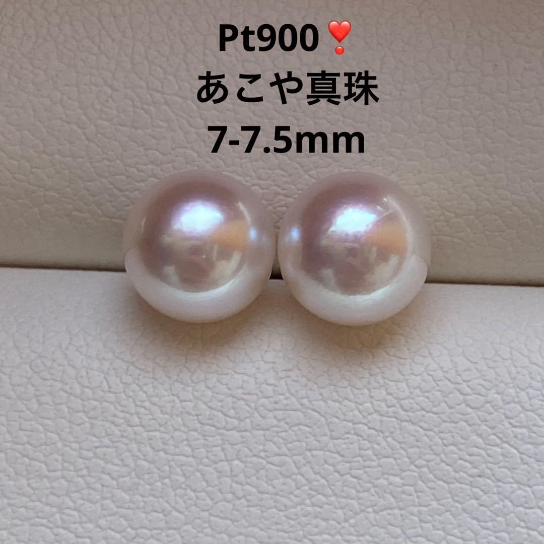 1972 pt900❣️あこや真珠 7-7.5mm ピアス Aly手作 akoya-pi08.jpg