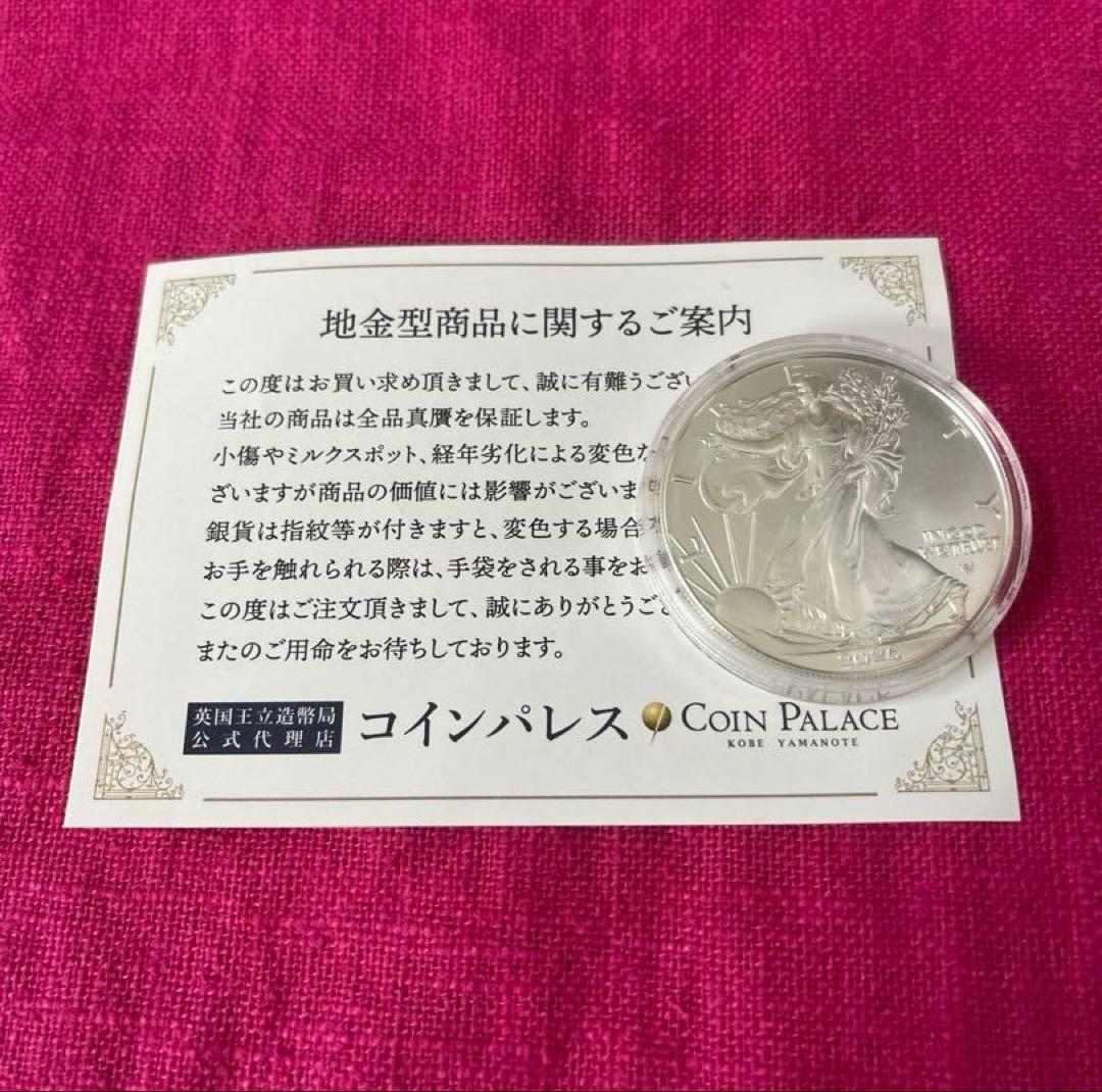 アメリカンイーグル銀貨 1オンス　2026年 2026年】イーグル銀貨1オンス 新品未使用 純銀 1オンス : Gold Tohki
