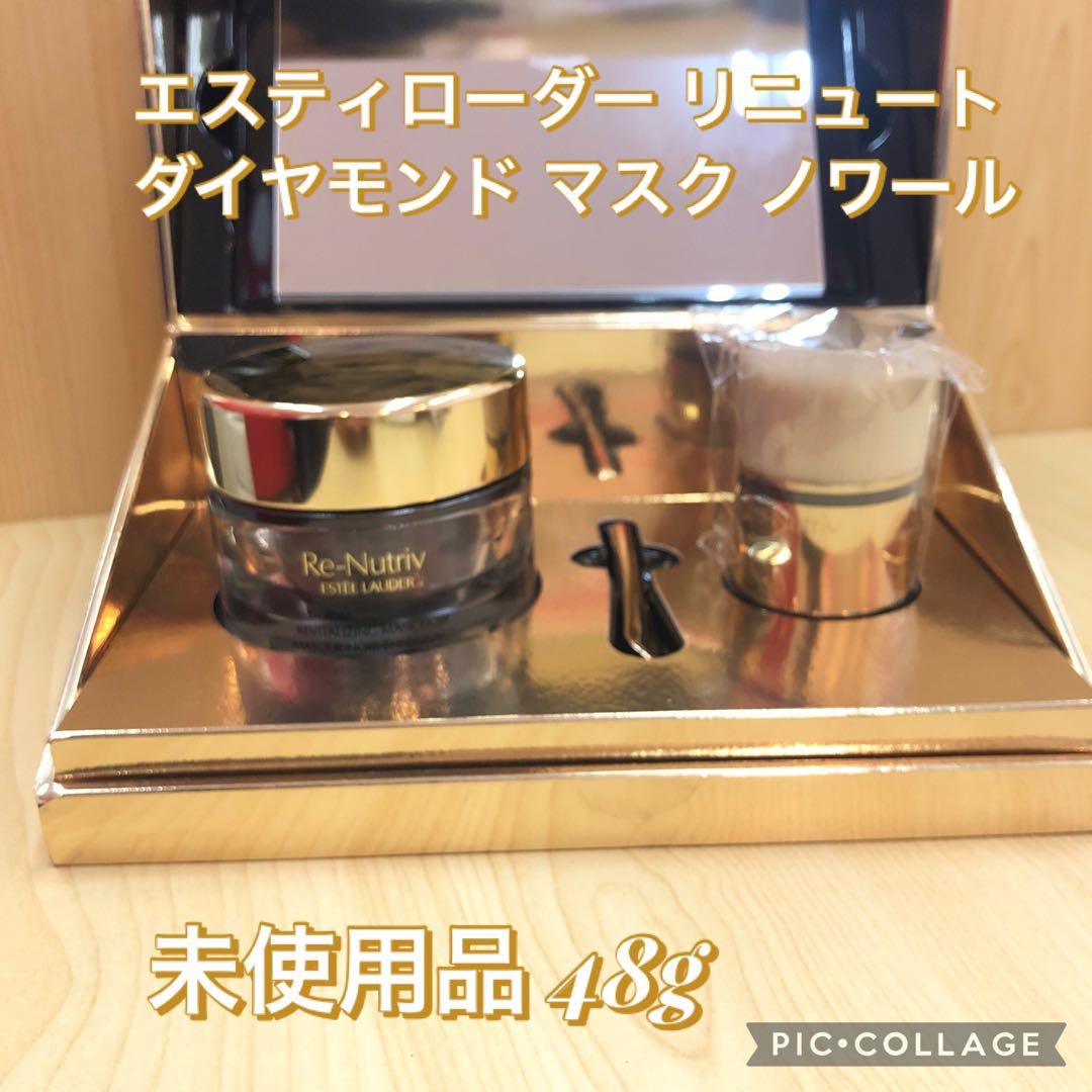 ♥463-788エスティローダー リニュートリィブ　ダイヤモンドマスク　ノワール リニュートリィブダイヤモンドマスクノワール(エスティローダー)の通販
