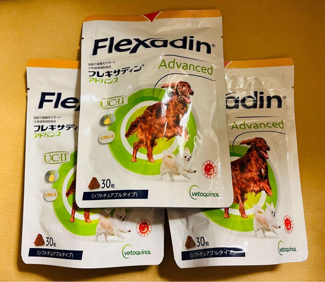 フレキサディンアドバンス 犬用 30粒×3袋【賞味期限:2026.10】 楽天市場】全薬 フレキサディン アドバンス 犬用 30粒［ネコポス発送