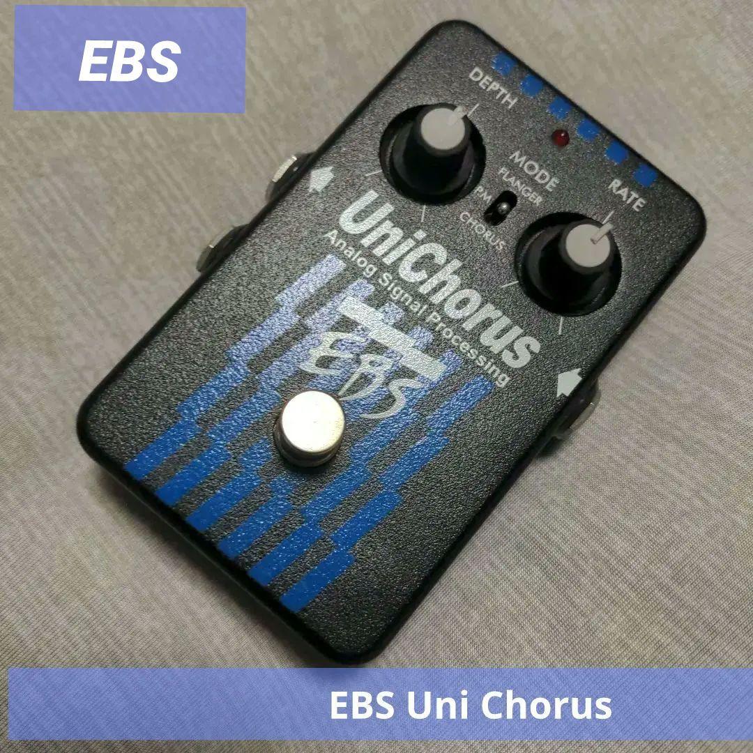 EBS Uni Chorus コーラス エフェクター ebs EBS EBS-CHO UniChorus Analog Bass Chorus Pedal | Sweetwater