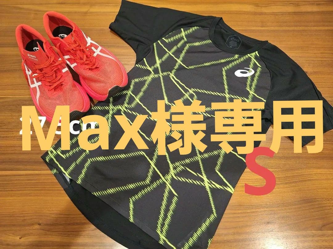 SPEED SKY プラス 27.5cmとTシャツセット ニシ・スポーツ（NISHI）（メンズ、レディース）陸上ウェア シャツ