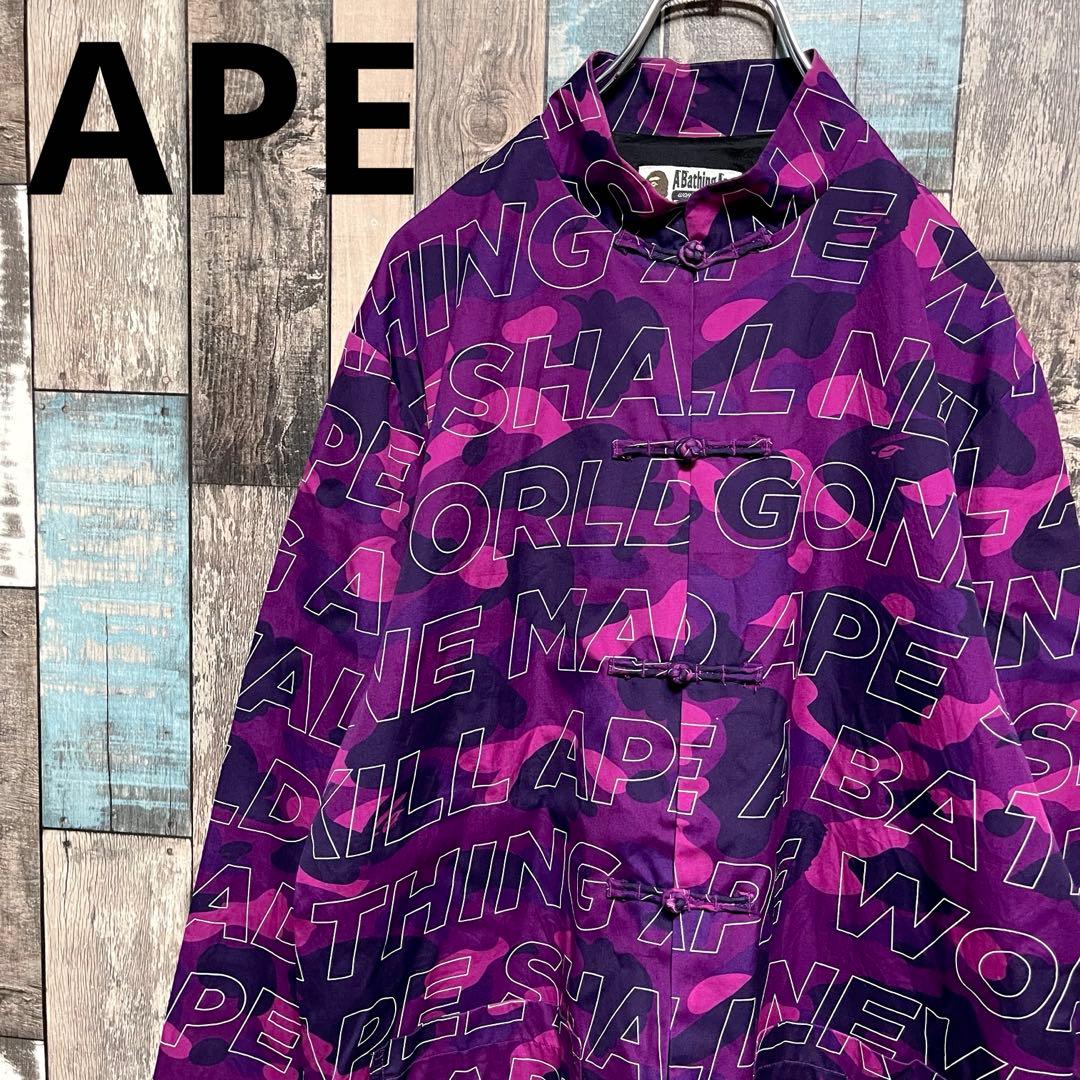 APE TEXT COLOR CAMO チャイナジャケット エイプカモ BAPE ABC CAMO CHINA JACKET-1 | bape.com