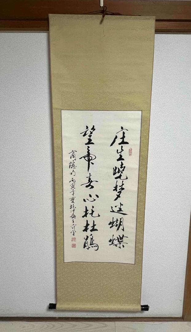 中国書画　掛け軸　書道肉筆逸品 著名画家　人物絵画第一人者(S-6) 北斎 肉筆画の世界 (TJMOOK) | 内藤 正人 |本 | 通販 | Amazon