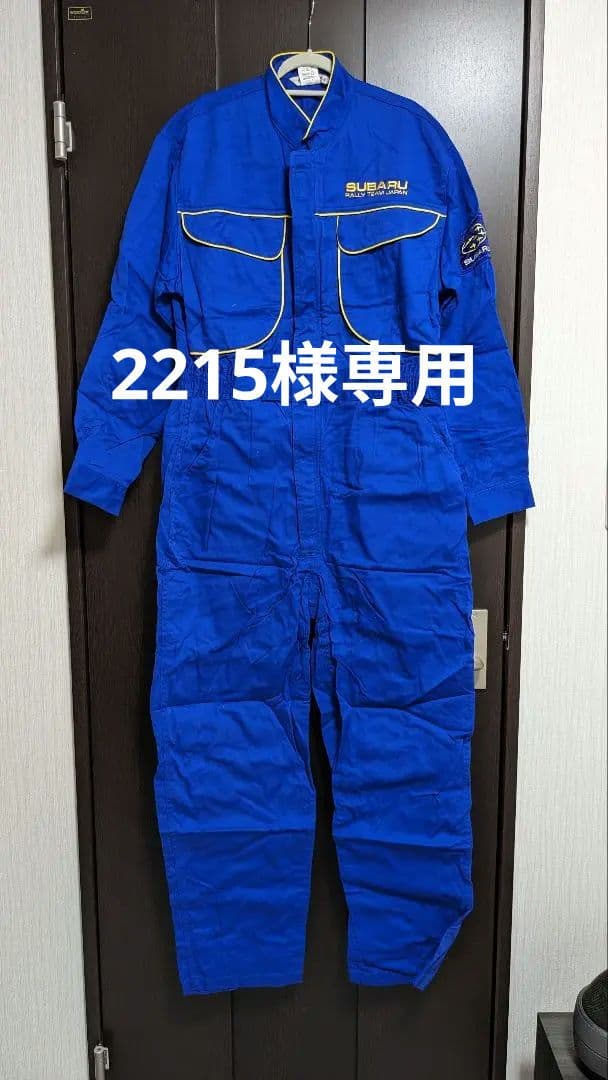 スバル ラリーチームジャパン ツナギ メンズ 美品 子供用 SUBARU WORLD RALLY TEAM 中綿 ツナギ / スバル PIRELLI
