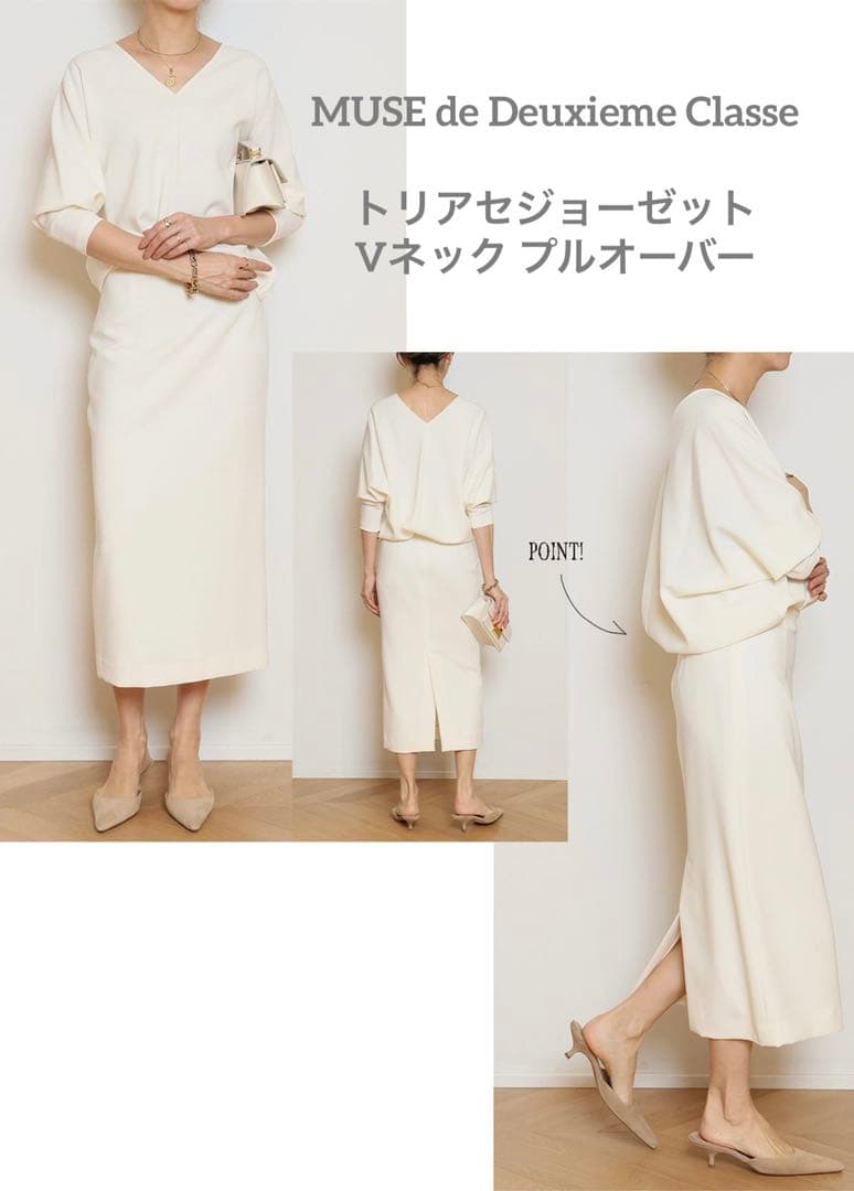 MUSE Deuxieme ClasseトリアセジョーゼットVネックプルオーバー トリアセジョーゼット Vネック プルオーバー（シャツ／ブラウス