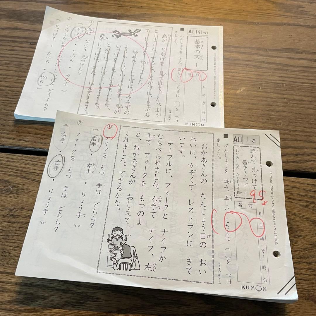 ➀公文 国語 A2 欠番なし 小1相当 - メルカリ