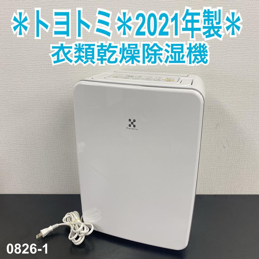 送料込み＊トヨトミ 衣類乾燥除湿機 2021年製＊0826-1 0000000154742_CRrl2fT.jpg