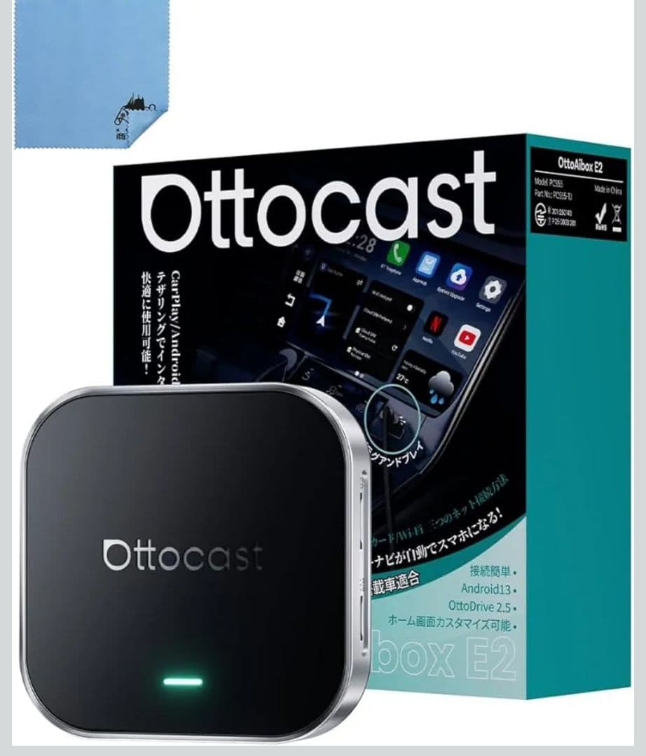 【新品未使用】オットキャスト 有線接続のみの純正CarPlayをワイヤレス化 Amazon.co.jp: 【公式】オットキャスト OTTOCAST Mirror Touch