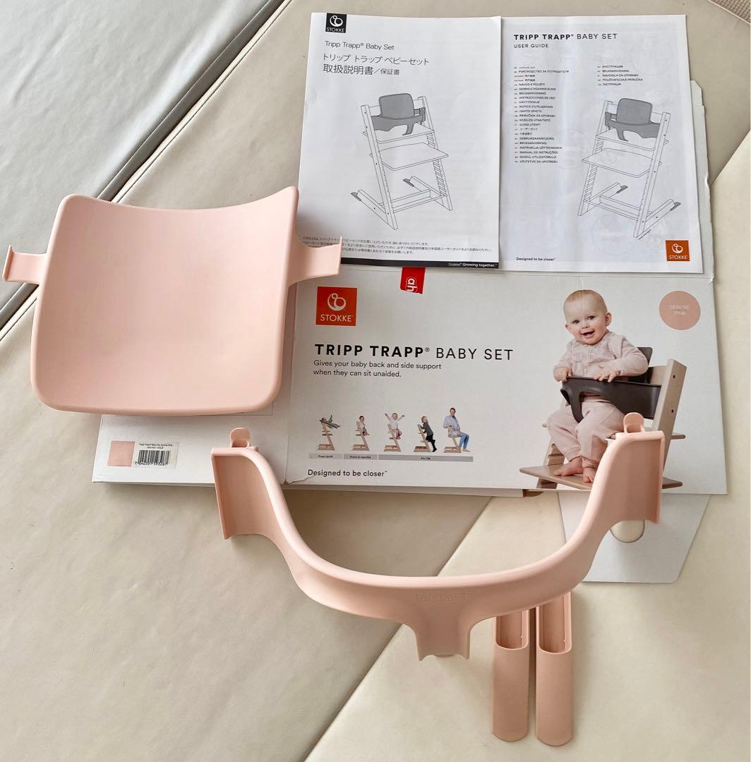 ストッケ トリップトラップ ベビーセット セレーヌピンク - メルカリ