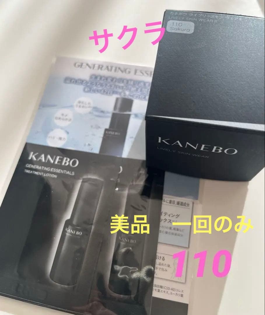 KANEBOライブリースキン ウェアII/SPF4/PA+/110Sakura ライブリースキン ウェアⅡ | KANEBO公式サイト