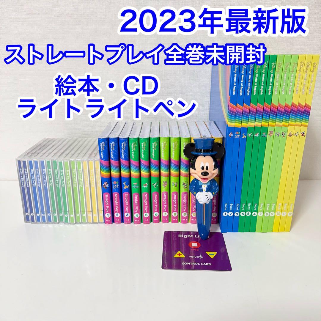 ブルーレイ未開封】最新版 DWE ストレートプレイ 絵本 ディズニー英語