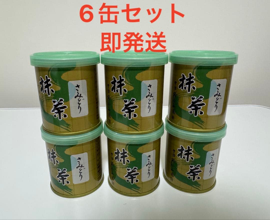 山政小山園　抹茶 さみどり30g 6缶セット 抹茶 練習用のお得な抹茶から、山政小山園製まで割引しています。 - か