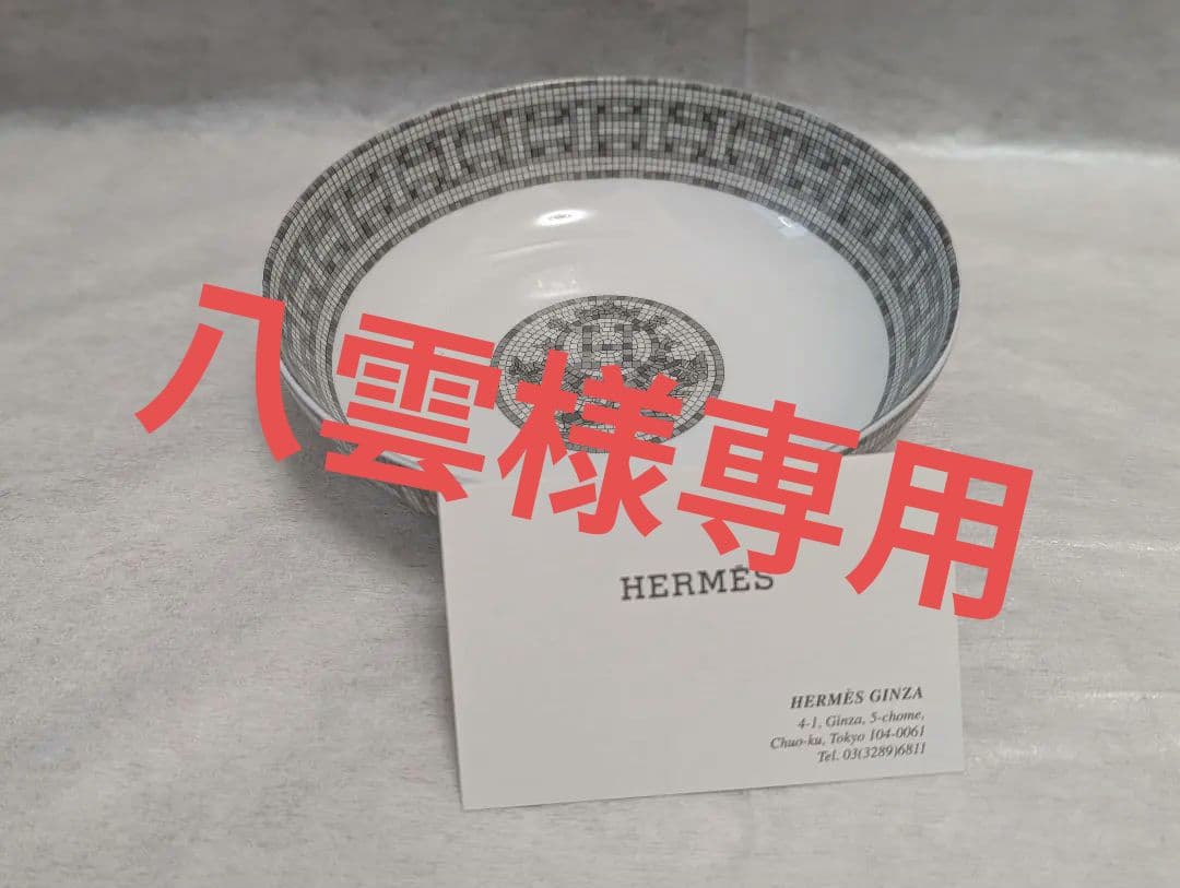 ☆新品未使用☆ HERMÈS エルメス 《モザイク ヴァンキャトル》 値下げ品♪