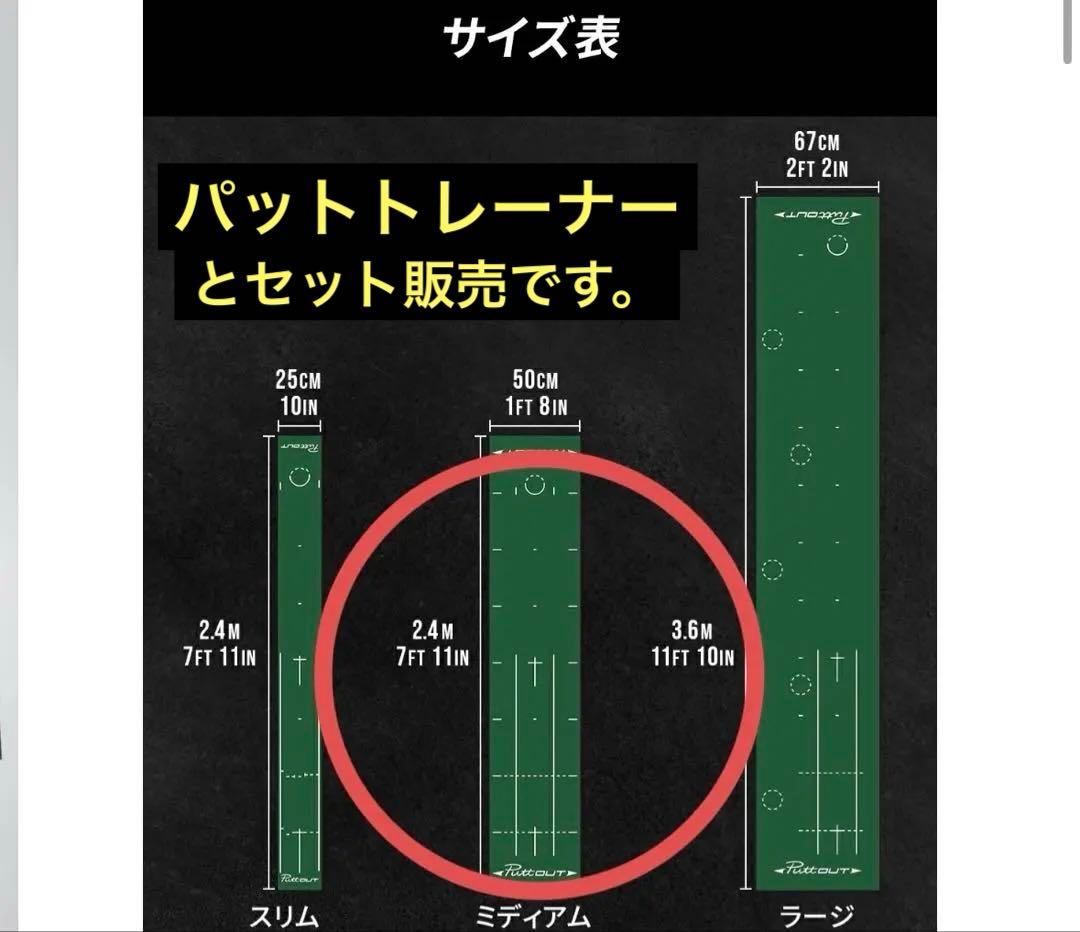 パットアウトパターマット&パットトレーナーセット PuttOUT日本公式HP | パットアウトジャパン – PuttOUT(パットアウト