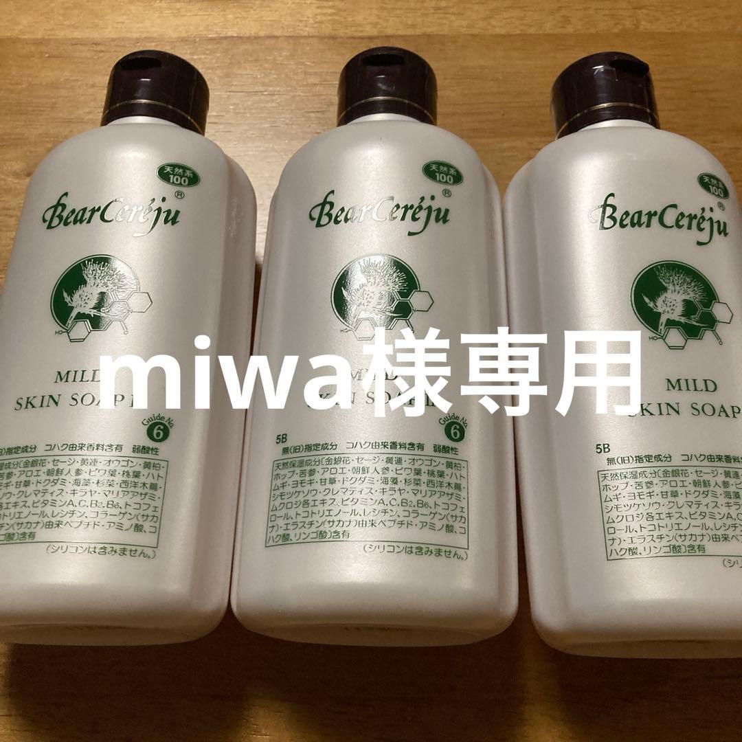 ベルセレージュ　マイルドスキンソープ3ぼん 2026年最新】ベルセレージュ ボディソープの人気アイテム - メルカリ