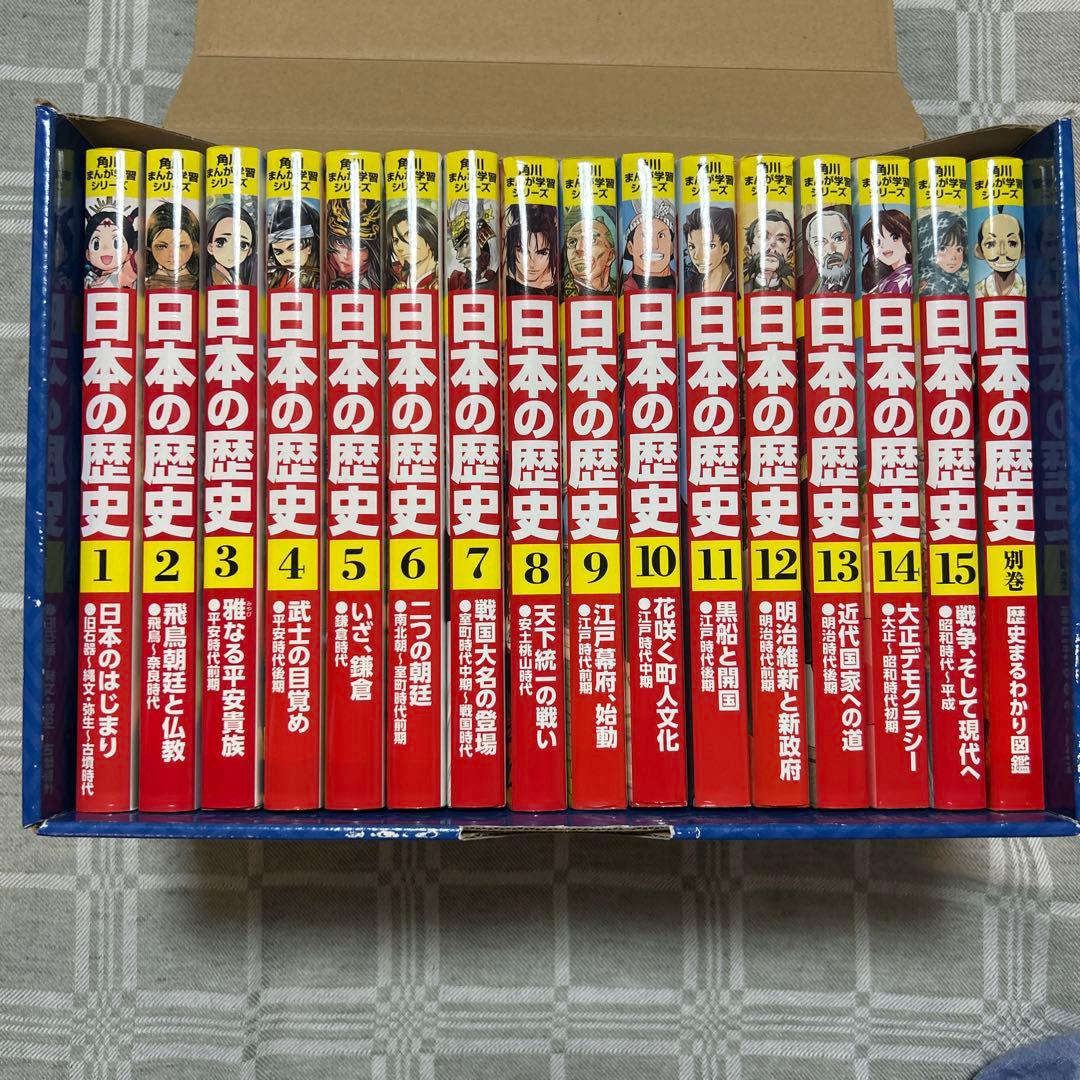 角川まんが学習シリーズ　日本の歴史 全 Amazon.co.jp: 角川まんが学習シリーズ 日本の歴史 全15巻定番セット