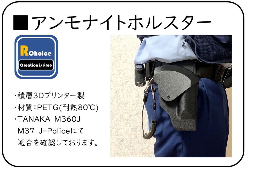 アンモナイトホルスター　キズ有りB品　警察ホルスター アンモナイトホルスター(エコノミー版) 警察ホルスター - メルカリ