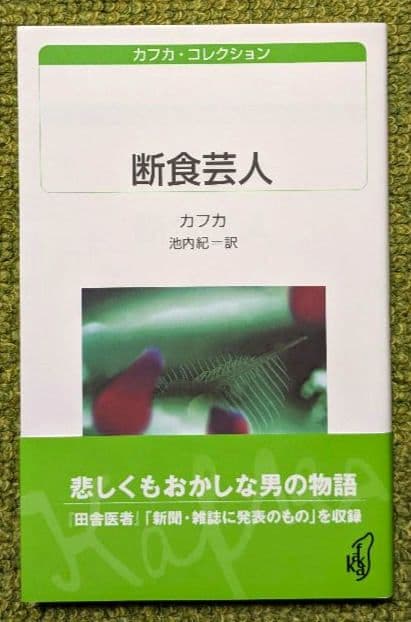 美品 カフカ・コレクション 白水Uブックス 全8冊セット 白水社 - メルカリ