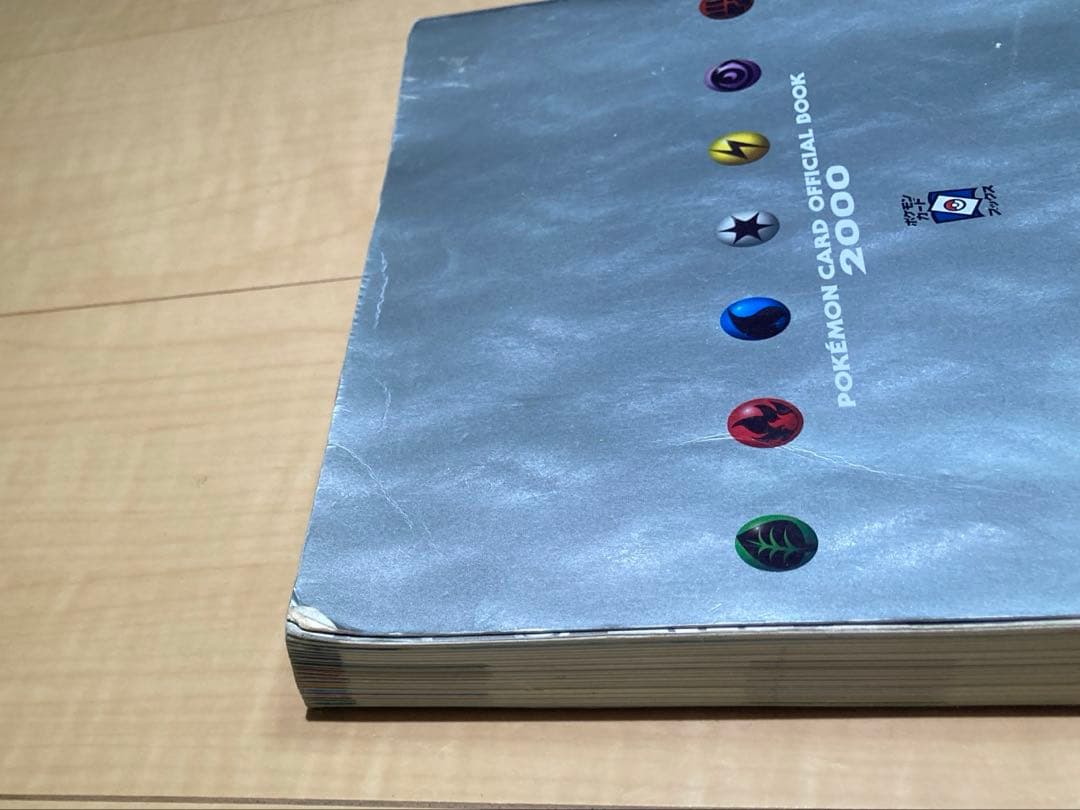 初版・ポケモン公式本】ポケモンカードオフィシャルブック2000 希少本