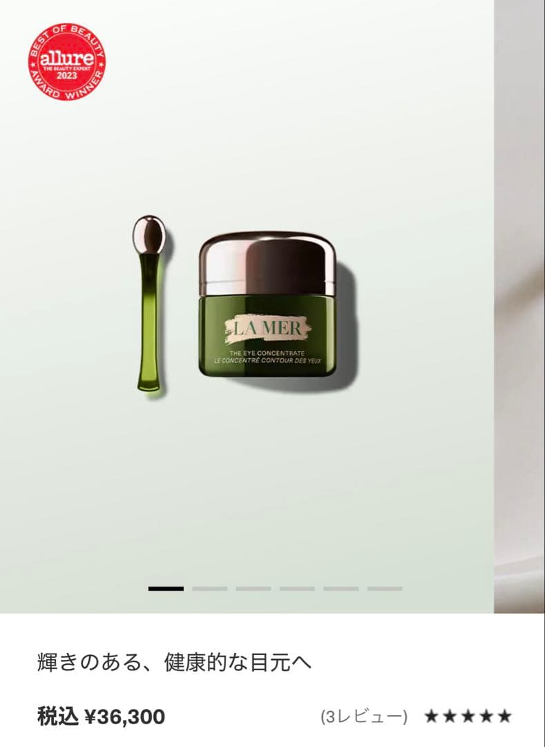 アイケア LA MER THE EYE CONCENTRATE 15ml ザ・アイ コンセントレート | ラ・メール La Mer 公式オンラインショップ