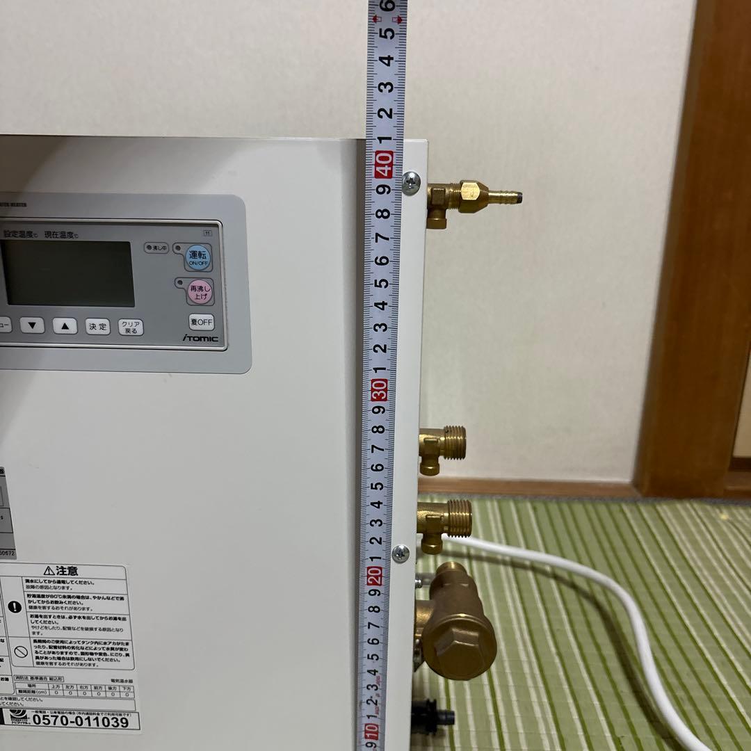 イトミック ESN20BWN215D0 電気温水器 2020年製 給湯器 - メルカリ