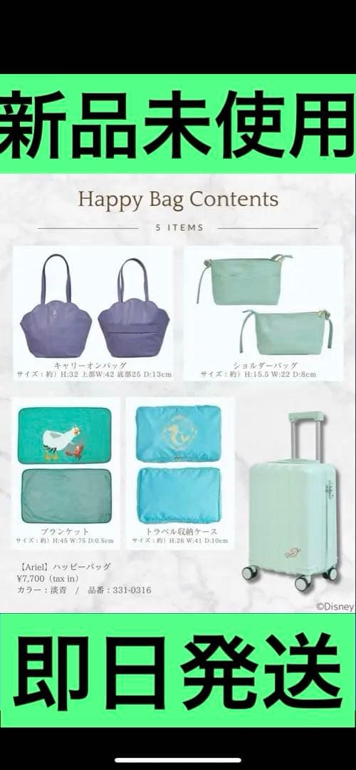 新品】ちはる ディズニー アリエル キャリーバッグ 5点セット しまむら