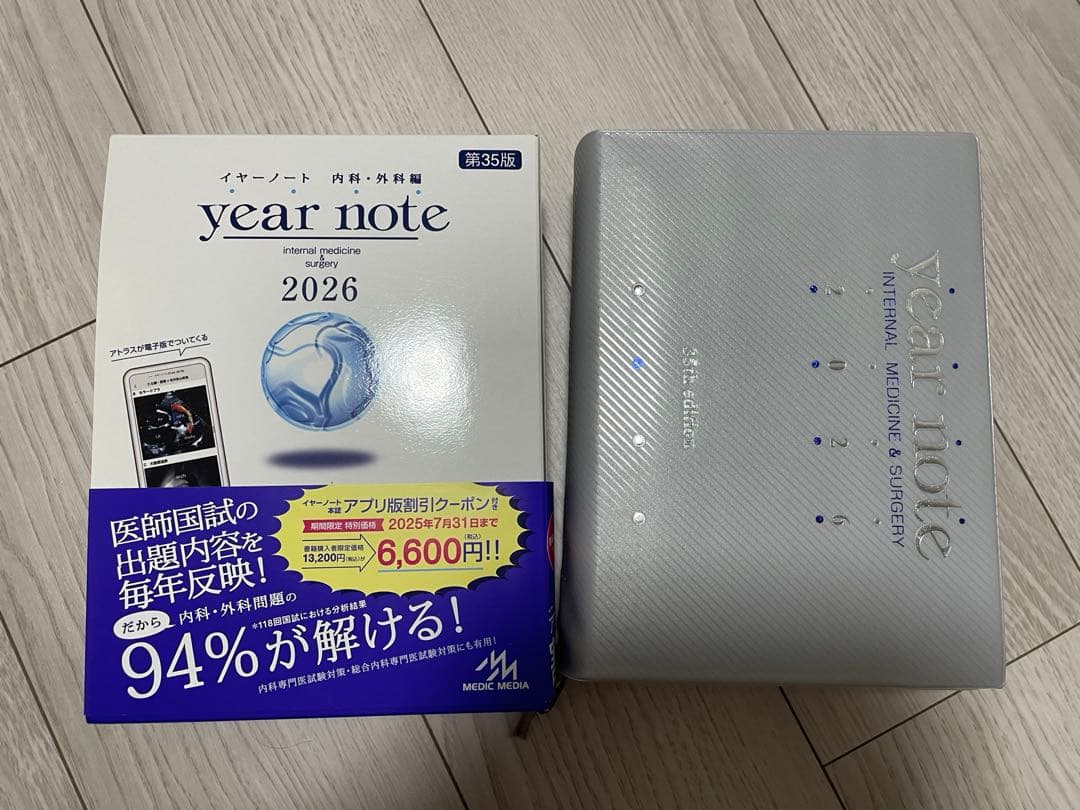 year note 2026 内科・外科編 第35版 - メルカリ