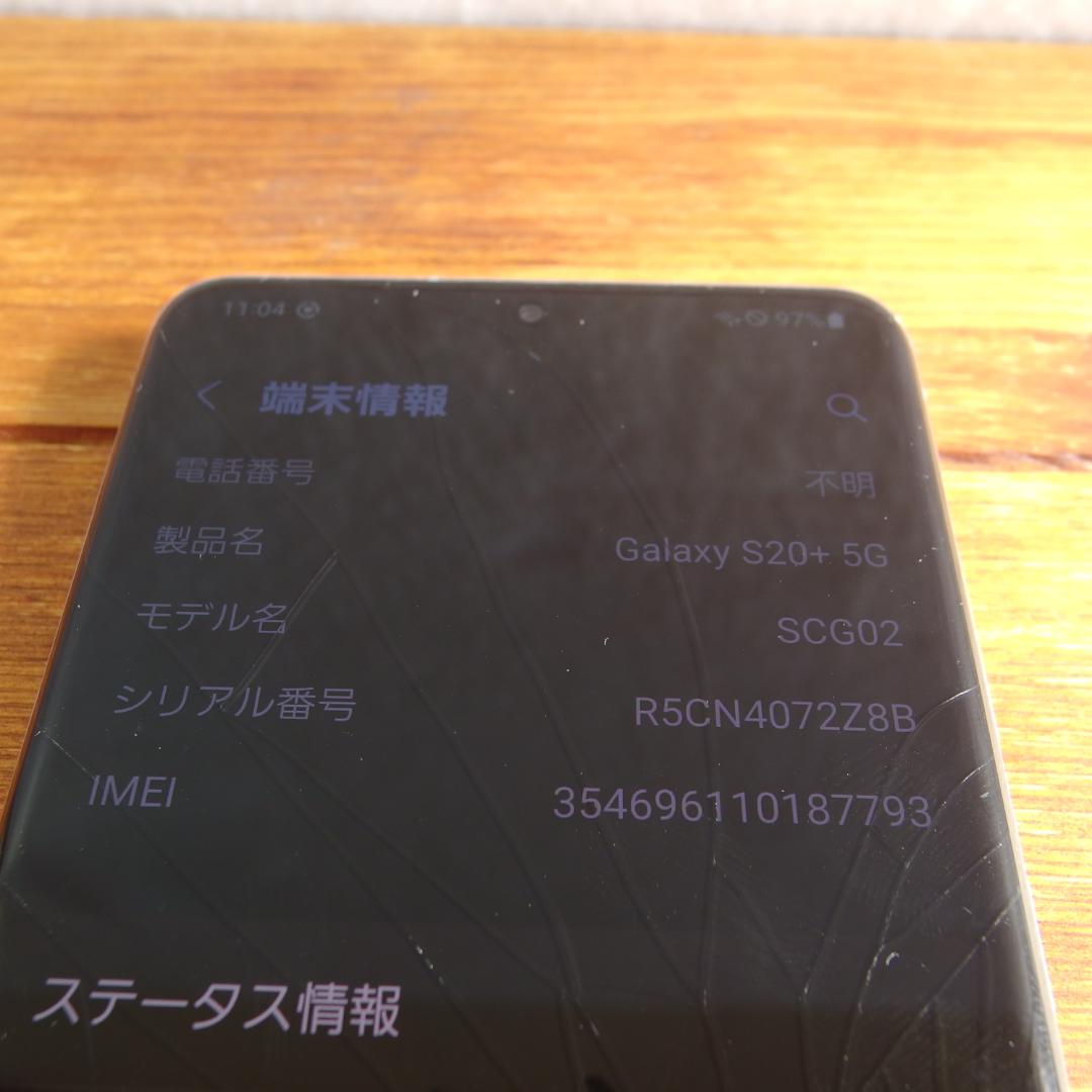 画面割れ/ジャンク】Galaxy S20+ 5G /146 - メルカリ