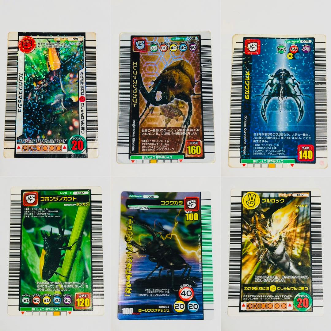 昆虫王者ムシキングカード まとめ売り - メルカリ