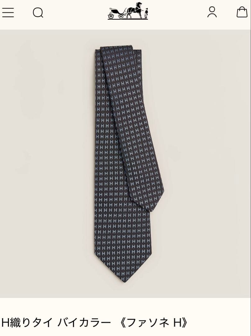 専用です。　H織りタイ バイカラー8 cm 《ファソネ H》 新品 未使用