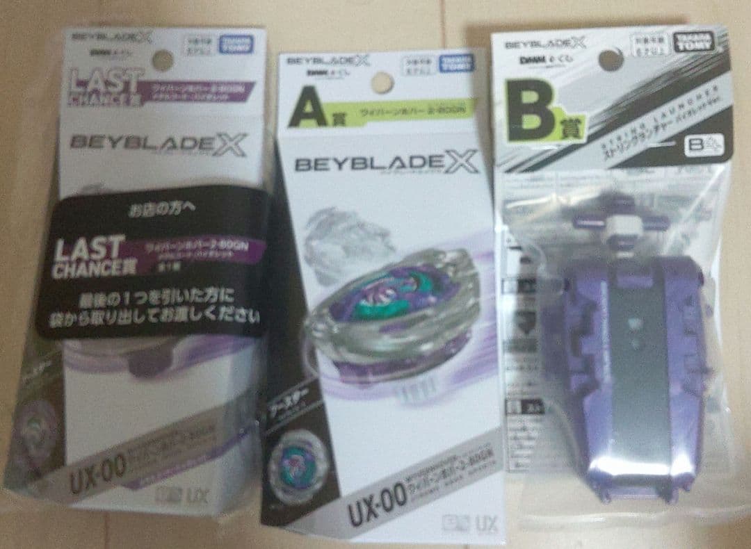 ベイブレードX ラストチャンス•A賞 DMMくじ　一番くじ　ラストワン ベイブレード』3世代オンラインくじ販売スタート！！｜最新情報