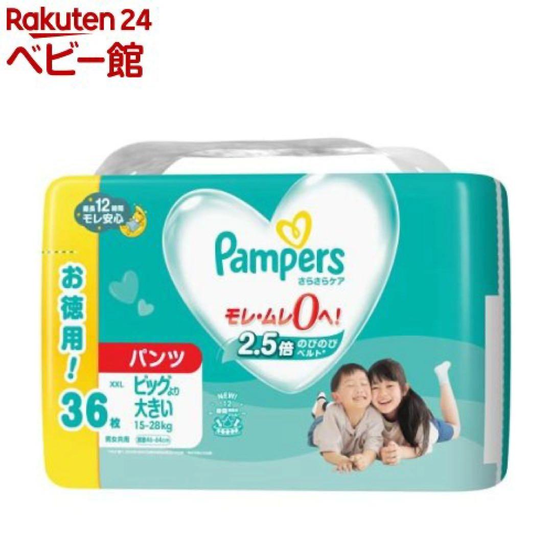 Pampers XXL 36枚入り×8袋　発送準備中 Pampers XXL 36枚入り×8袋 発送準備中 Pampers Pampers XXLサイズ 36