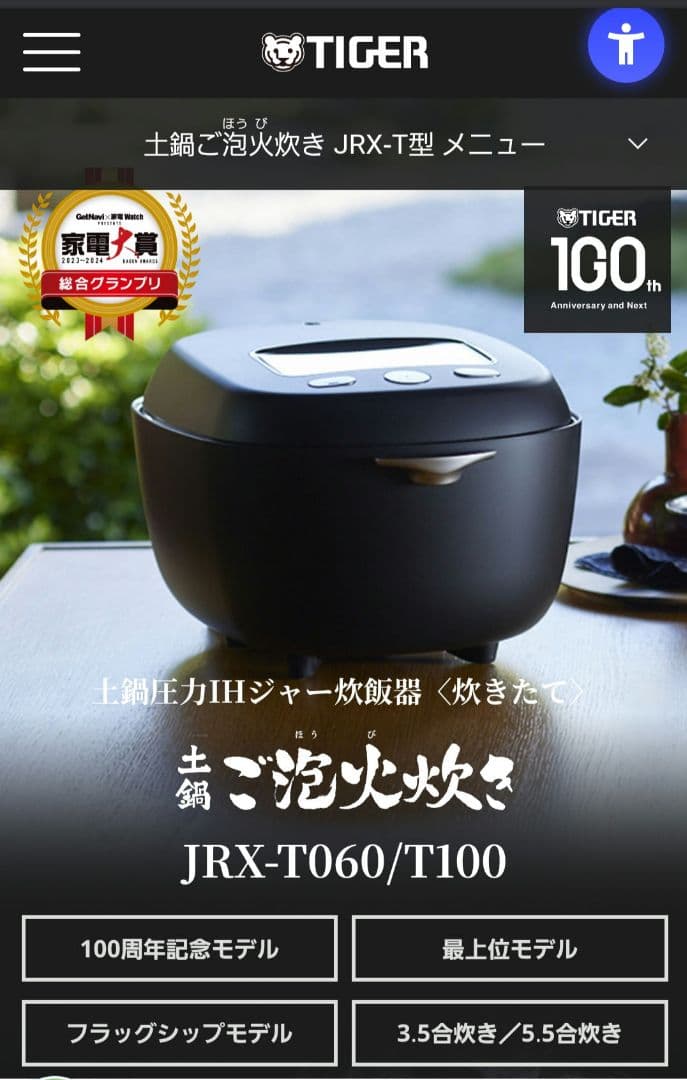 タイガー　土鍋圧力IHジャー炊飯器　3.5合　JRX-T060 コスモブラック 20230608114739_339_.jpg