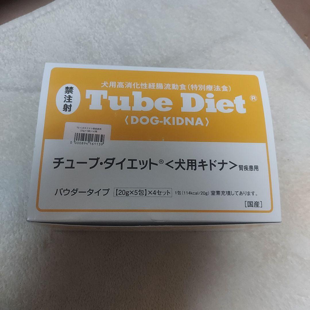 新品、未開封】森乳サンワールド チューブダイエット（犬用キドナ） 20