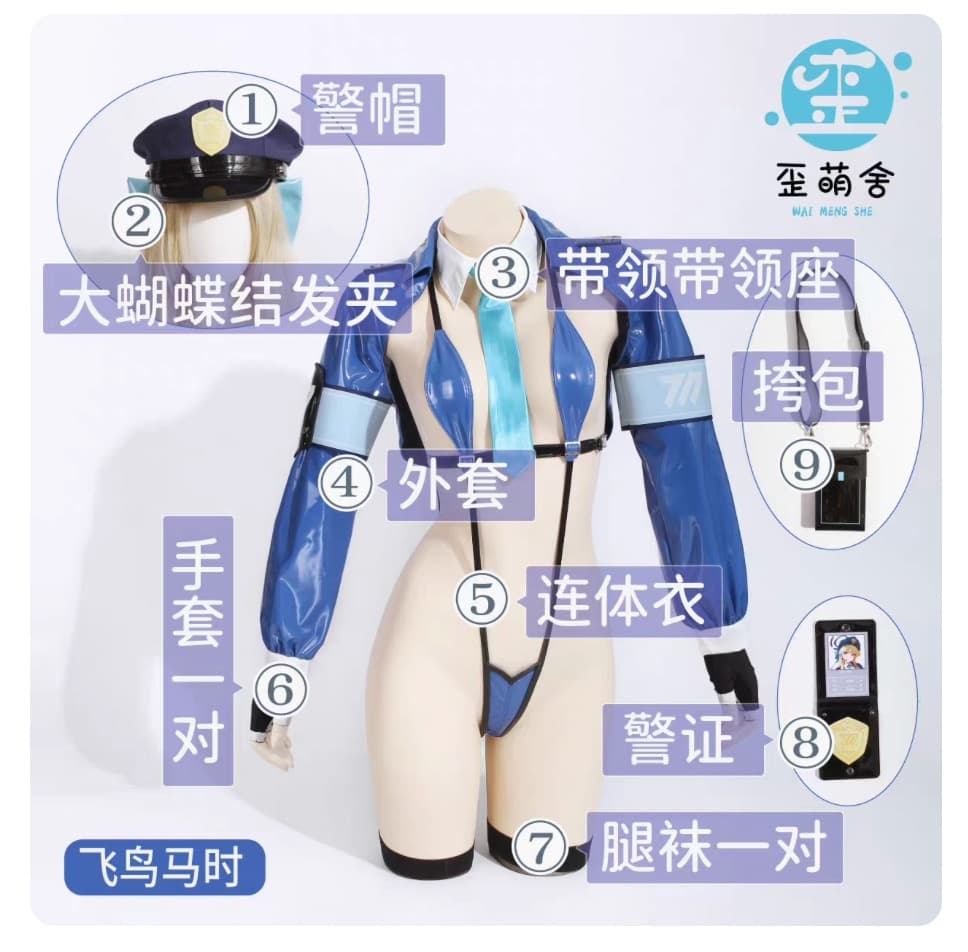 即納品ルーアーカイブ飛鳥馬トキ ポリスレオタード 歪萌舎ブルアカbooool衣装 飛鳥馬トキ ポリスレオタード （歪萌舎 ブルアカ booool | Pay ID