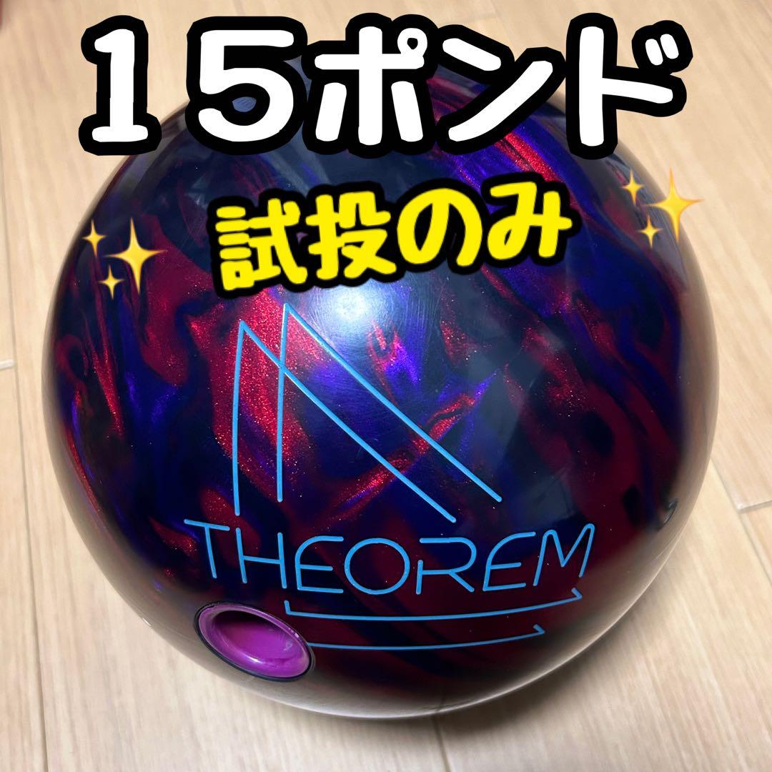 TRACKセオレムパールTHEOREM 15ポンド