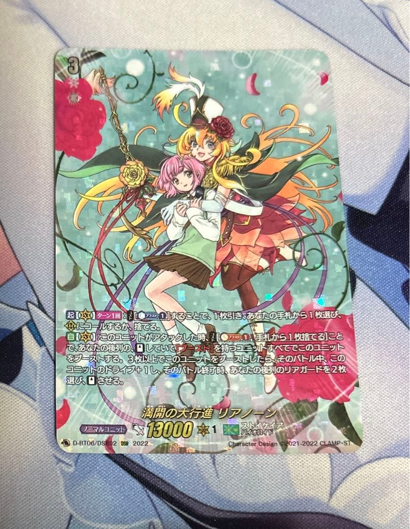 満開の大行進 リアノーン　DSR 1枚 満開の大行進リアノーン【DSR】{D-BT06/DSR02}《ストイケイア》