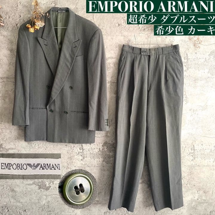 GORGIO ARMANI】ダブルセットアップカーキ