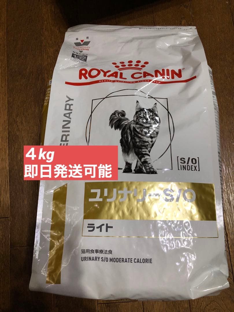 ロイヤルカナン　 CANIN ユリナリーS/O ライト　4kg 猫用 ユリナリーS/Oライト 4kg ROYAL CANIN｜ロイヤルカナン 通販