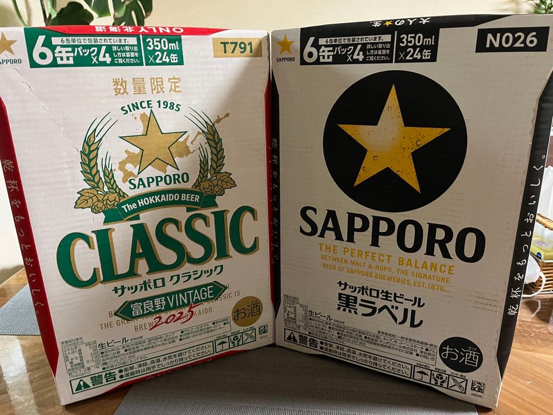 サッポロ限定クラシック＆黒ラベル 350ml２ケースセット ケース サッポロ 黒ラベル 350ml缶×24本 11月製造1個口2ケースまで対応
