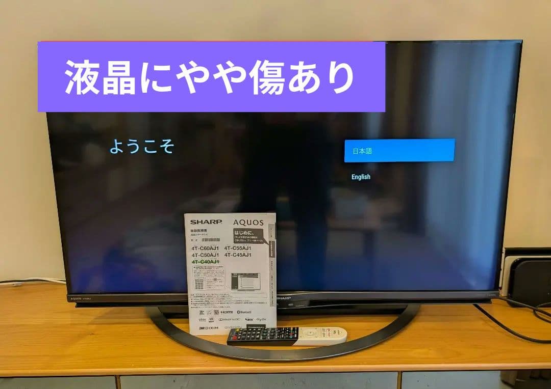 SHARP テレビ AQUOS 4T-C40AJ1 40型 Amazon | シャープ 4K対応液晶テレビ AQUOS 4T-C40AJ1 | テレビ 通販