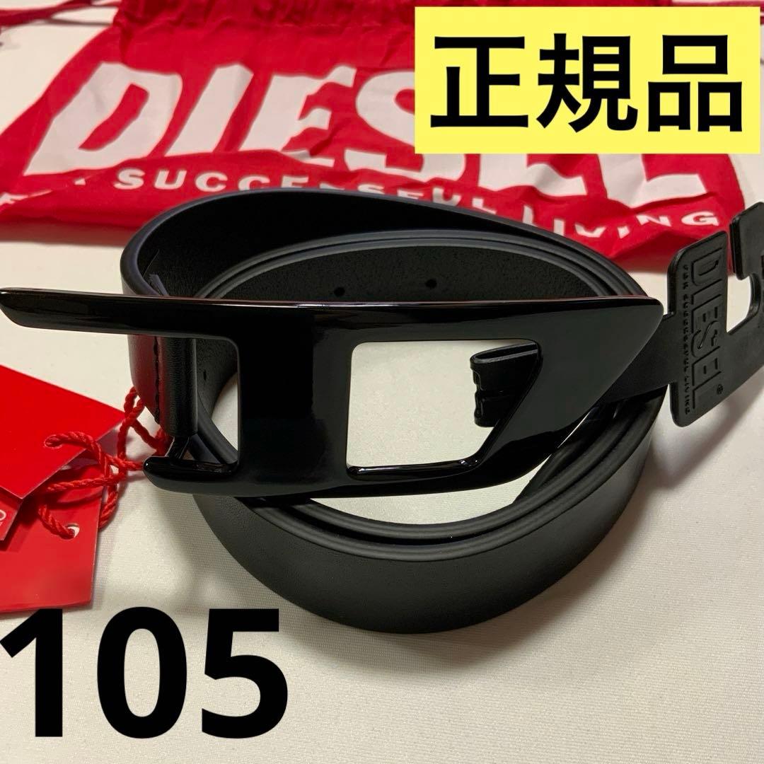 洗練されたデザイン DIESEL メンズ ベルト B-DLOGO II 105 B-STAR II｜メンズ｜レザーベルト｜ダークブラウン｜ディーゼル