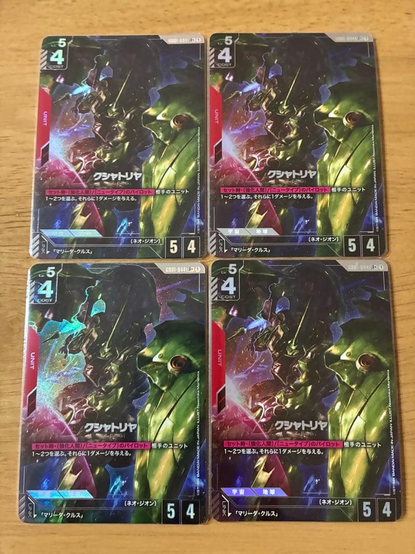 クシャトリヤ　パラレル　4枚　ガンダムカード パラレル】クシャトリヤ「LR+」(赤)[GD01-044] | 【GD01】Newtype