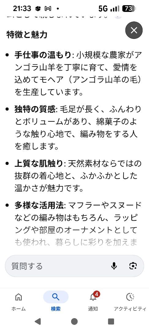 パリジェンヌの編みもの 食器模様のロピ風セーター 毛糸／書籍セット