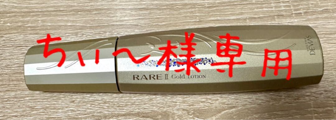 レアゴールドローションAHA18Ⅱ&クレンジングソフトゲルⅡの2個セット 3_000000001970.png?1769155909