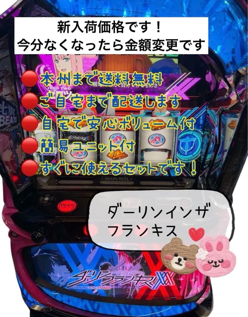 まりす　頼める便　バイブスイッチ　ダーリンインザフランキス　ユニット付き Blu-ray & DVD | TVアニメ「ダーリン・イン・ザ・フランキス」公式サイト