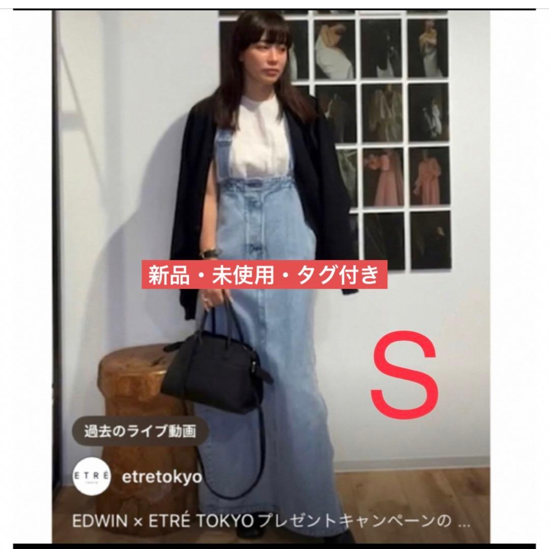 EDWIN × ETRETOKYO COREデニムハイライズサススカート - メルカリ