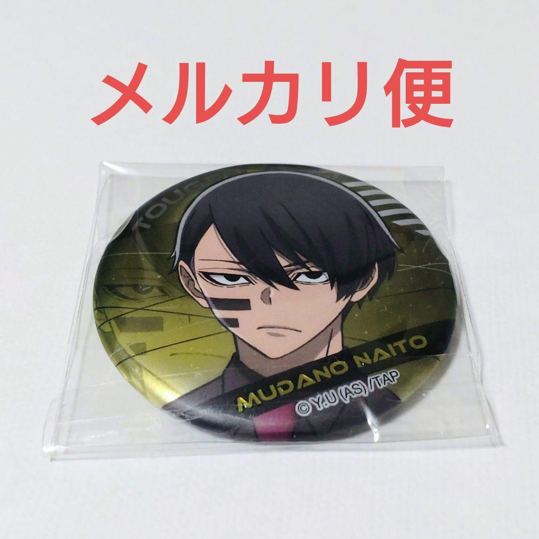 桃源暗鬼 メタリック缶バッジ 無陀野 無人 遊摺部 従児 - メルカリ